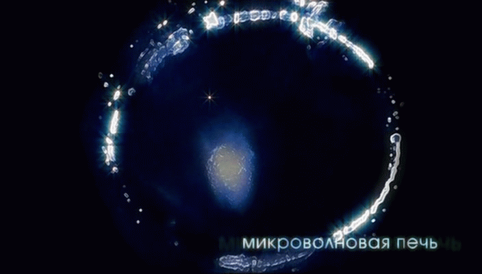 микровалновая_печь.gif