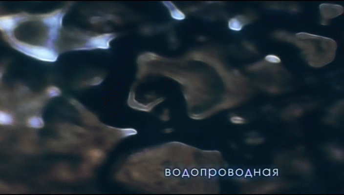 водопроводная_вода.gif